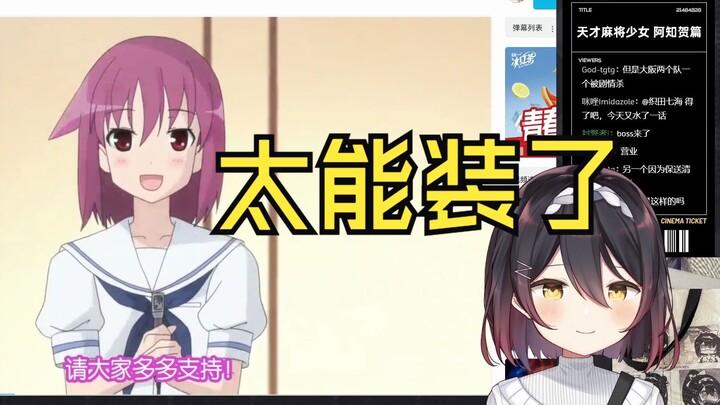 轴伊难绷照姐营业笑容 并表演营业
