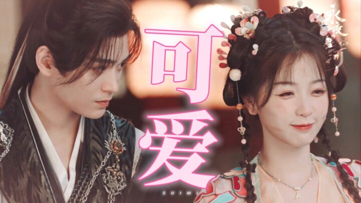 ช่วยด้วย!! หวานจนจะเป็นลมอยู่แล้ว! คุณสองคนจะน่ารักกันขนาดนี้เลยเหรอ ใครดูจบแล้วจะไม่ยิ้มแก้มปริได้ล