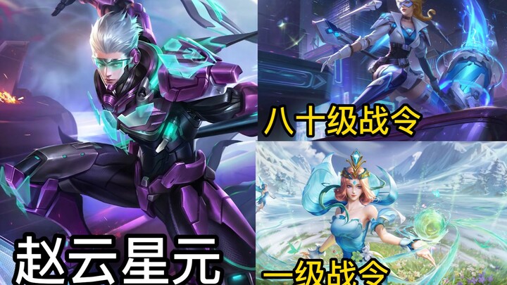 【สกินซีซั่น 29】จ้าวหยุน: บอกแม่ว่าหนูไปทำผิดกับใครมา!