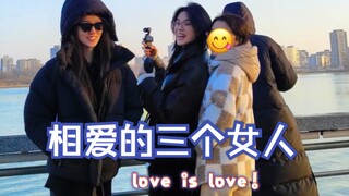 First time going home for the New Year together after coming out｜Four years as a queer couple｜Loved 