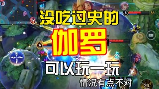 If you haven't played Shi before, you might want to give Jialuo a try.