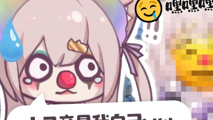 【Daging yang Dimasak】 Dia berubah menjadi Shakou dan membuat semua orang tertawa