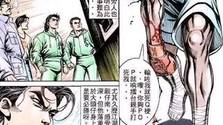 古惑仔第五章21 22集