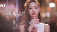 Bí Mật Của Chúng Ta EP 3 [Sub Việt]