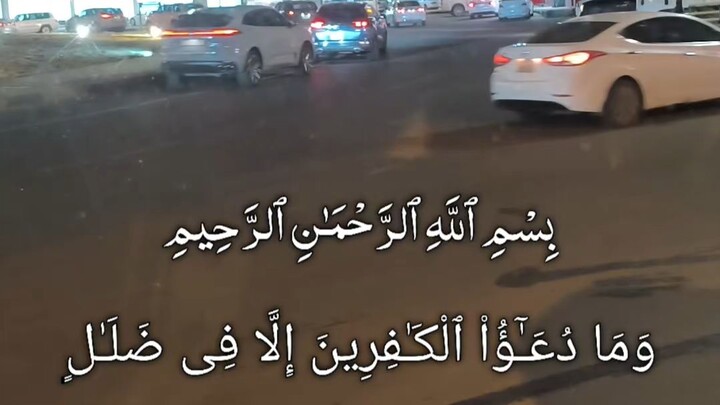 QURAN ki tilawat #Quran  #🥰🥰🥰🥰