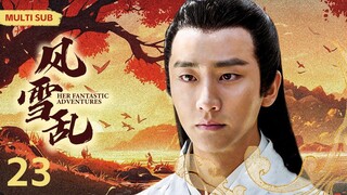 MULTISUB《风雪乱/Her Fantastic Adventures》▶ EP 23💋 夺宝奇案，惊现清廷覆灭的秘密 ，龙脉国宝引各路人马觊觎拼死抢夺 🤳/#林心如/#黄轩🧡中国电视剧 中剧精选