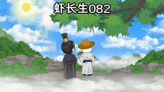 虾长生第八十二集：求先生救救弦乐吧
