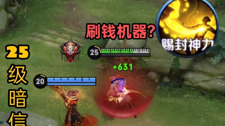 Thách thức Phong Thần! Ai là người lên cấp 25 nhanh nhất khắp cả thung lũng?