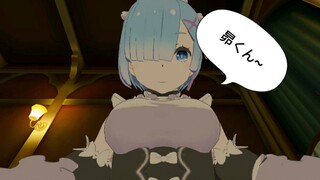 [เกม VR หมอนรองเข่า Rem] จะทำให้ภรรยาของ Rem ทำหมอนรองเข่าให้คุณได้อย่างไร?