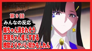 【ゆっくりネット反応集】takt op.Destiny (タクトオーパス) 第9話【みんなの感想・解説・考察・ネット反応まとめ】