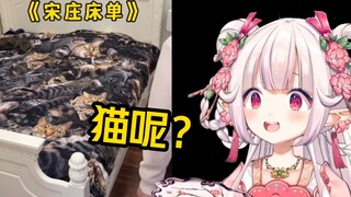 白菜看《当禁止养猫的房东来查房时之躲猫猫》