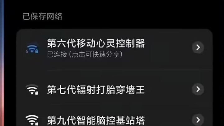 ยังมี Wi‑Fi แบบนี้ด้วยเหรอ ยอดเยี่ยม