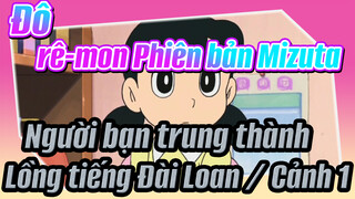 [Đô-rê-mon Phiên bản Mizuta] Người bạn trung thành (Lồng tiếng Đài Loan / Cảnh 1)