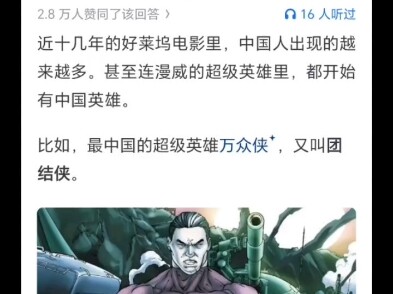 ชาวตะวันตกมีภาพจำแบบเหมารวมอะไรบ้างเกี่ยวกับจีน?