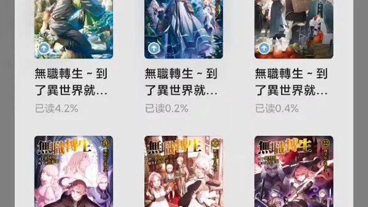 【轻小说、漫画资源】无职转生～到了异世界就拿出真本事～[1-26卷 + 短篇]（完结）漫画100话（未完结）+设定集+番外