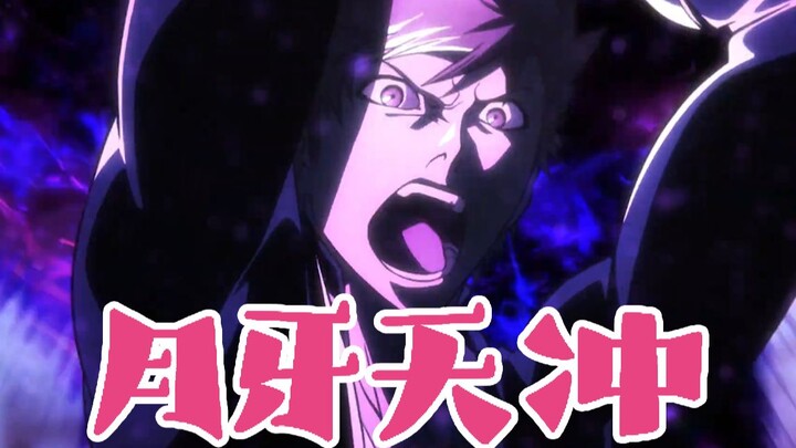What is it like for Ichigo to shout out various "Getsuga Ten Chong" (BLEACH Millennium Blood War PV)