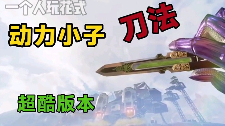 Main solo dengan trik keren, versi suntingan tanpa jeda untukmu!