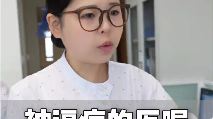 تمليح لحم الخنزير في المستشفى؟！！ انظروا ما هذا