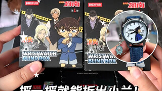 吃谷开箱｜柯南手表盲盒对于兰妈来说就是明盒！