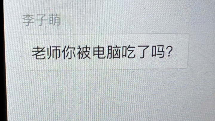The teacher was eaten by the computer?