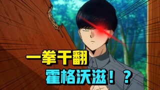 【复古吐槽】那一天，一拳超人和哈利波特喝醉了...