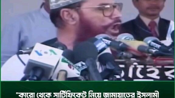 আল্লামা দেলোয়ার হোসেন সাইদি বাংলাদেশ জামাতে ইসলামি নিয়ে চ্যালেঞ্জ