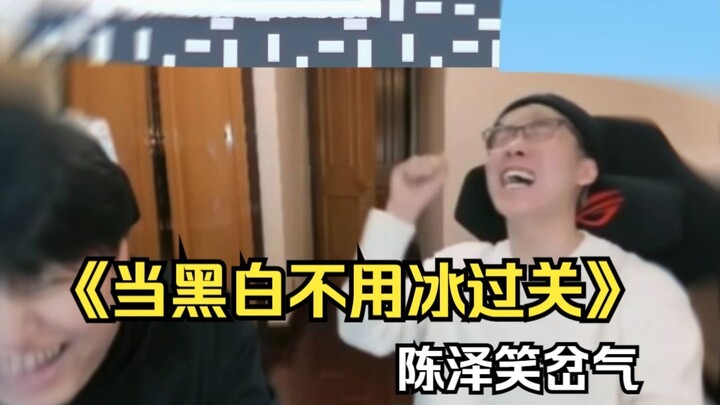 Không dùng đá cũng qua được ải à? Haki Bạch, cái anh bạn này của tôi, làm Trần Trạch cười đến sặc lu