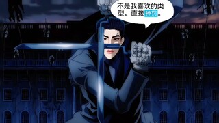 不是我喜欢的类型，直接神罚！