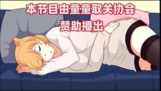 【录音姬阿童木】睡着了但没有完全睡着