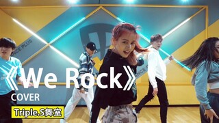 【吹爆S舞室】力度翻跳！青春有你3 主题曲《We Rock》