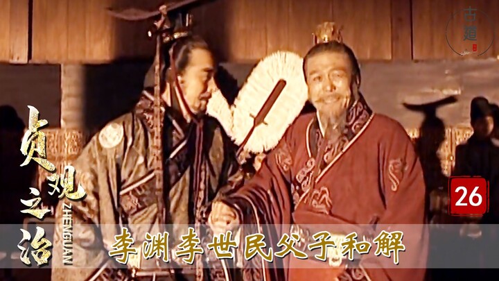 Zhenguan Era 26: Li Yuan Witnesses Li Shimin Conquer 29 Nations—As the Glorious Glory of the Tang Dy