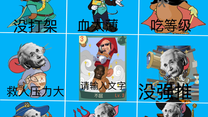 Versi terbaru Tom and Jerry: Intelligent Nine Gates, masing-masing sangat membutuhkan teknik dan str