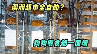 Check in at Australia's self-service supermarket and take whatever you want to eat