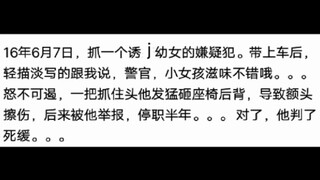 Những chuyện cảm động mà ngành cảnh sát gặp phải