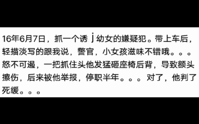 Kisah-kisah menyentuh hati yang dialami oleh kalangan kepolisian