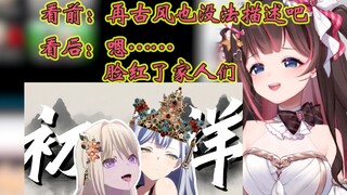 【东爱璃】看《超诗祥》--第一次感受到知识的诅咒