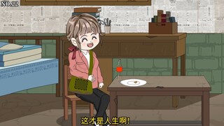 第22集 | 这才是人生啊