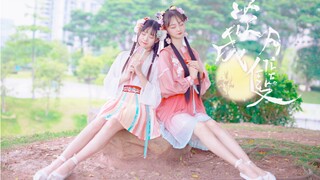 姐姐与妹妹约你 选哪一个？【璃希  小诺】