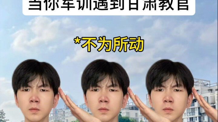 عندما تلتقي بضابط تدريب عسكري من قانسو أثناء التدريب العسكري!