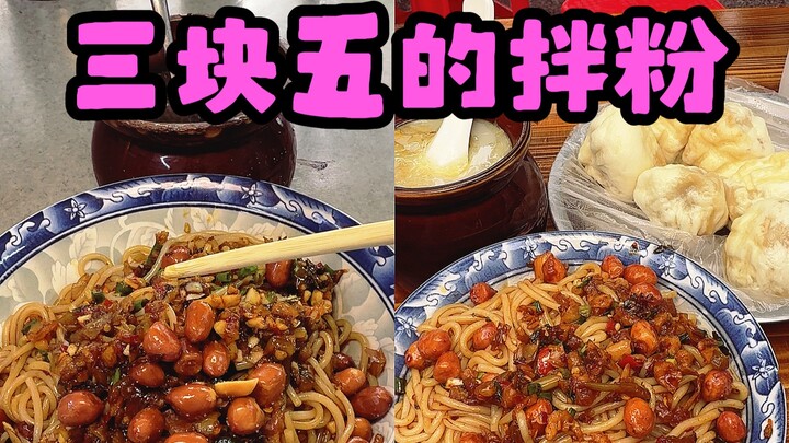 ยังมีอาหารจานหลักอะไรที่ถูกกว่าและอร่อยกว่าหมี่คลุกหนานชางอีกไหม? (ตะลุยกินทั่วหนานชางแบบสุดโต่ง เนื