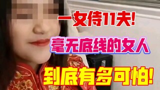 Seorang wanita melayani 11 suami! Detail berdarah ini menggemparkan seluruh internet: Betapa burukny