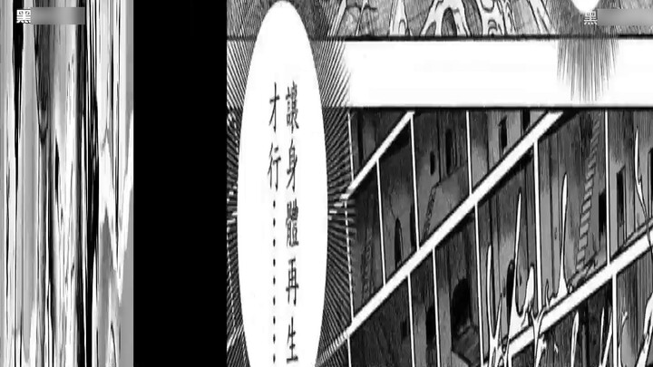 One Punch Man 170: Tornado perfectly suppresses Psykos! The monster king Orochi is about to be resur