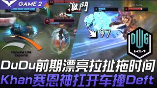 HLE vs DK: DuDu puts up a stunning display of poke-and-pull in the early game to buy time; Khan's Se