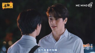 泰剧【倾心相印】Leon：因为我喜欢你啊
