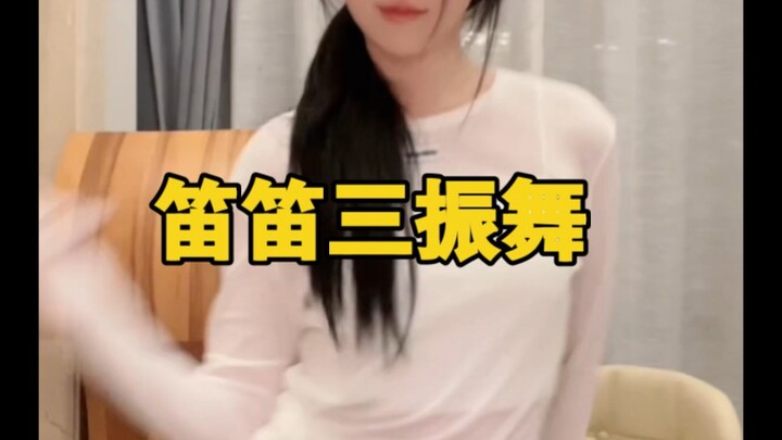 Didi 11/13 Three-Strike Dance Full Version