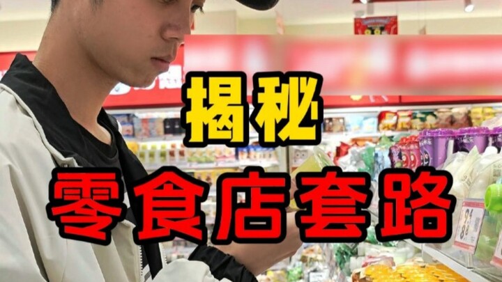 Unveiling the Tricks of This Year’s Hottest Snack Shop