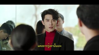 Your Trap (2024) กับดักรักลวงใจ EP 12 [ซับไทย]