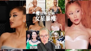 نجمات فيلم "الساحرة الشريرة" يعانين من فقدان مفاجئ للوزن يثير القلق‼️