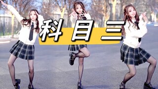 JK少女，申请出战！