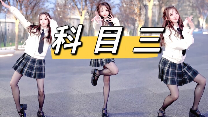 JK少女，申请出战！